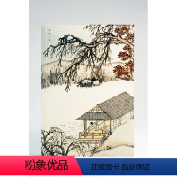 [正版]译森文创 石田小札手账 笔记本 全彩完整收入《东庄图》画册 宝贝