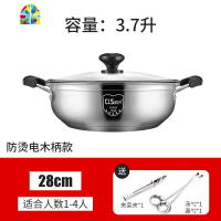 304不锈钢汤锅 家用燃气电磁炉加厚煮汤超大容量煮锅火锅锅店商用 FENGHOU 新款304复底火锅[28cm]钢柄