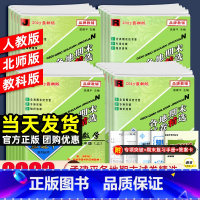 [单元卷]数学人教版 五年级下 [正版]2023秋孟建平各地期末试卷精选一二三四五六年级上册下册语文数学英语科学人教北师
