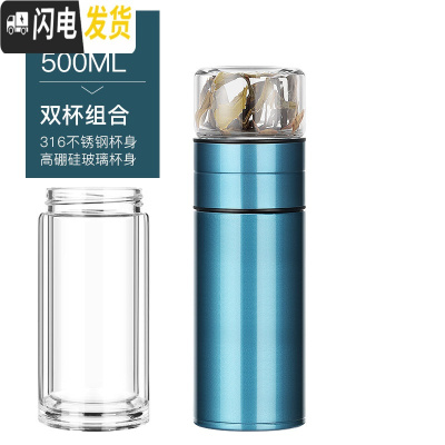三维工匠茶水分离保温杯316不锈钢泡茶杯车载水杯便携男女士网红杯子 藏青蓝(带双层玻璃杯身)送杯套杯刷