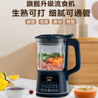 谷格破壁机 GG678B