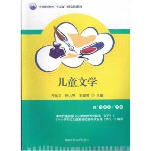 正版新书]儿童文学方先义9787564836580