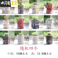 三维工匠麦饭石多肉花盆陶瓷手绘粗陶复古爆裂创意大老桩盆栽室内 浅绿色老桩房子随机4个 中等花盆容器