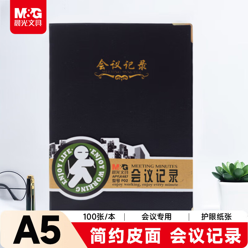 晨光创意桌面整理神器多功能文件夹办公收纳实用设计白领必备高效办公文具