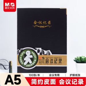 晨光创意桌面整理神器多功能文件夹办公收纳实用设计白领必备高效办公文具