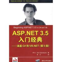 正版新书]ASP.NET3.5入门经典(第5版)(荷兰)Imar Spaanjaars 者