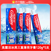 高露洁冰爽三重薄荷牙膏口腔护理清洁清新冰凉口气家庭装120g*5支