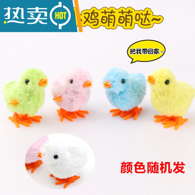 上链发条毛绒小鸡儿童创意益智力上弦发条玩具小动物80怀旧小玩具真智力5个小鸡