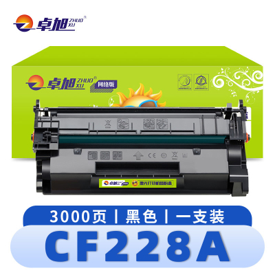 卓旭 硒鼓(惠普粉盒M427DW/FDN M403dn/w)CF228A支