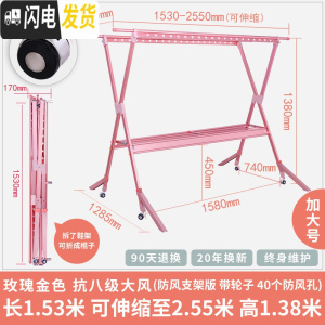 三维工匠晾衣架落地折叠室内家用被铝合金凉晒衣架阳台双杆X型晾衣杆 7代抗八级大风防风支架版(玫瑰金色加大号带轮晾衣架配件
