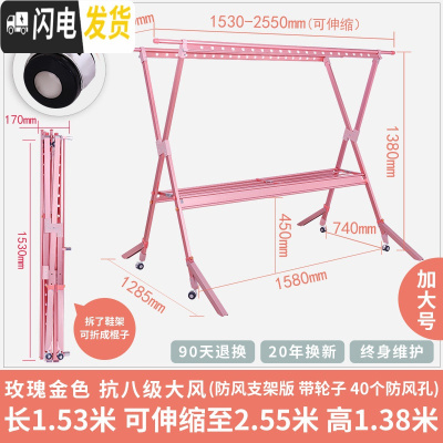 三维工匠晾衣架落地折叠室内家用被铝合金凉晒衣架阳台双杆X型晾衣杆 7代抗八级大风防风支架版(玫瑰金色加大号带轮晾衣架配件