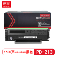 京贤PD-213硒鼓适用奔图P2206/P2206NW/M6202/M6202NW/M6603NW打印机