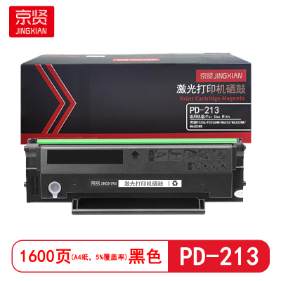 京贤PD-213硒鼓适用奔图P2206/P2206NW/M6202/M6202NW/M6603NW打印机