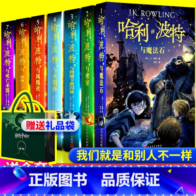 (正版有授权)旧版 全套7册+送全册音频 [正版] 哈利波特与密室2中文版 哈利波特书与密室全套全集2018老版 哈利波