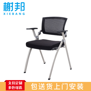 榭邦28D 办公家具 折叠椅培训椅办公椅 黑色