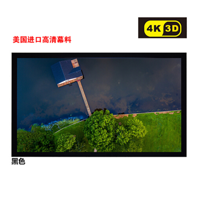 经科JK画框投影幕布小边框HB-W2高增益正投复合幕119寸2.35:1_eSi51