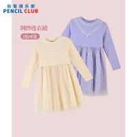 [1件3折]铅笔俱乐部童装年秋装新款女童连衣裙中大童拼接网纱打底裙子
