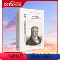 [正版]央视网看心理系列:疯子的自由 唤醒我们心灵的使我们摆脱疯狂的唯有爱 日记与故事编织在一起虚实交错的叙事方式 知