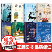 2023百班千人五年级暑期书目阅读 中国寓言最后一个讲故事的人奶奶的拇指盾牌3000年字与词永远讲不完的童话黄麦地