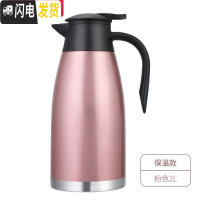 三维工匠不锈钢保温壶304家用大容量商用餐厅开水瓶酒店真空热水壶2 普通款(201)粉