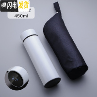 三维工匠智能显温保温杯男士不锈钢喝水杯子个性定制女学生便携泡茶杯 白色450+杯套(送杯刷)