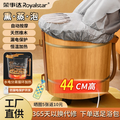 荣事达(Royalstar)触屏显全自动泡脚桶足浴盆足疗家用橡实木桶加热恒温电动按摩洗脚器 智能恒温喷淋冲浪蒸熏