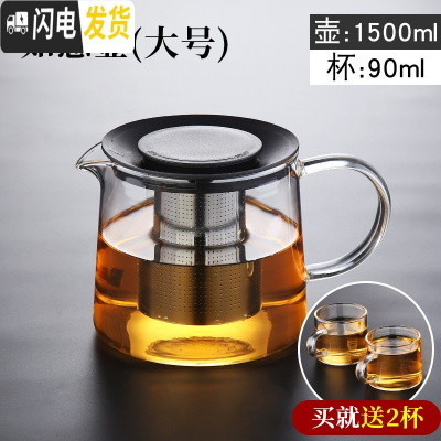 三维工匠玻璃泡茶壶套装可高温泡茶器茶具一人用家用过滤水壶烧煮茶小茶壶 1500如意壶(买就送2杯)