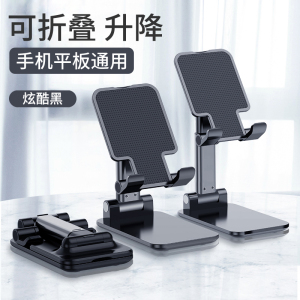 [补贴10%][超稳]桌面手机支架金属双轴底座金属加重手机平板万能通用支撑架360度可旋转折叠升降网课创意拍视频追剧