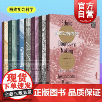 比较政治中的议题与方法第四版/政治学社会学与社会理论个体性与纠缠社会生活的道德与物质基础历史视域中的人民主权 格致社会科