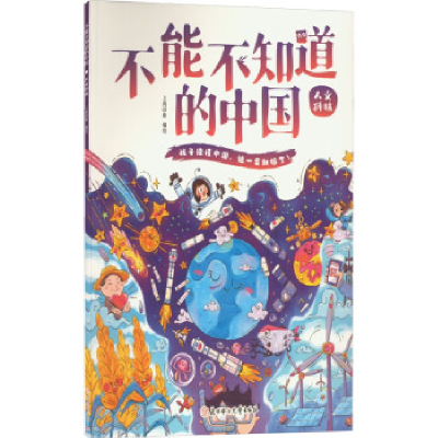 正版新书]人文科技上尚印象9787558564055