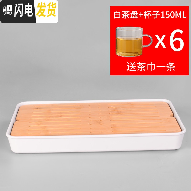 三维工匠茶盘家用密胺干泡小茶台迷你竹制储水式茶托盘简约功夫茶具套装 [长方形]白色茶盘+6个直方杯子+1条茶巾
