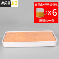 三维工匠茶盘家用密胺干泡小茶台迷你竹制储水式茶托盘简约功夫茶具套装 [长方形]白色茶盘+6个直方杯子+1条茶巾