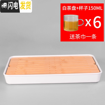 三维工匠茶盘家用密胺干泡小茶台迷你竹制储水式茶托盘简约功夫茶具套装 [长方形]白色茶盘+6个直方杯子+1条茶巾