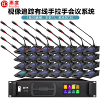 惠度(HuiDu)QH-8808S专业有线手拉手会议麦克风阵列大屏视频跟踪系统智能数字电容鹅颈话筒一拖三十