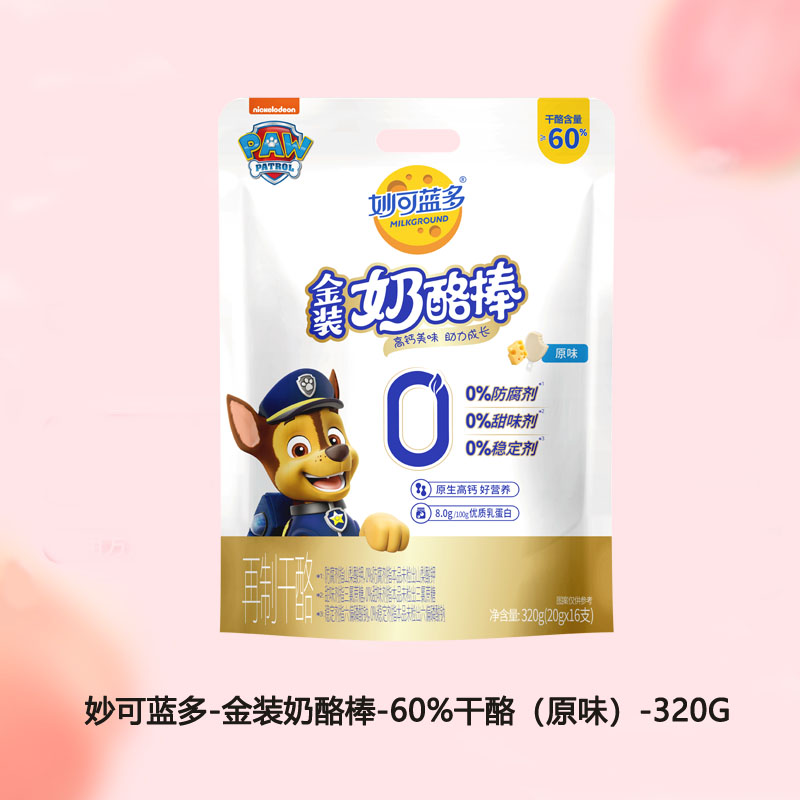 妙可蓝多金装奶酪棒60%干酪零食320g零食奶酪棒奶酪零食高钙营养原味