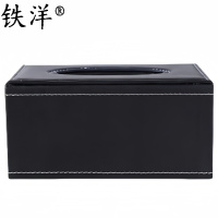 铁洋 商务纸巾盒 小号(12*17*8cm) 个