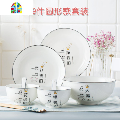 碗碟套装家用创意个性情侣网红餐具ins套装可爱抖音同款碗盘组合 FENGHOU 46头(方形)配品锅