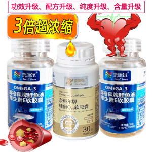 奈施尔2深海鲑鱼油+还原型泛醇辅酶Q10软胶囊男女性成人中老年人辅助降血脂保护增强免疫力心脑血管保健品心脏心慌心悸营养品