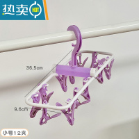 敬平可折叠衣架大号学生旋转阳台晒衣服晾衣架夹子裤夹内衣袜子晾晒小