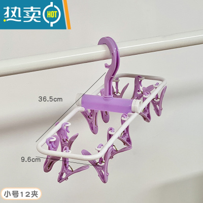 敬平可折叠衣架大号学生旋转阳台晒衣服晾衣架夹子裤夹内衣袜子晾晒小