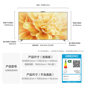 华为vision5 pro 85 85英寸超高清游戏电视曜石灰金属边框鸿蒙系统支持HDR和语音控制