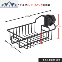 水龙头置物架厨房免打孔水收纳架沥水篮抹布挂篮洗碗布收纳 三维工匠