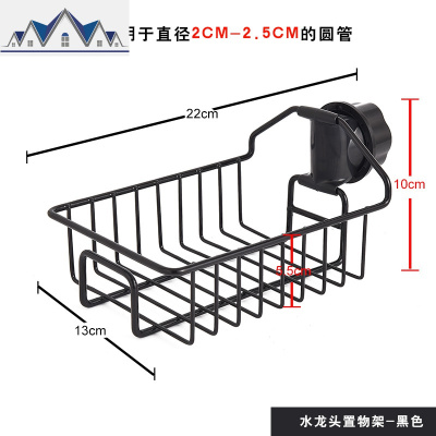 水龙头置物架厨房免打孔水收纳架沥水篮抹布挂篮洗碗布收纳 三维工匠