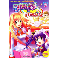 正版新书]彩虹心石-巴拉拉小魔仙-2-全新动画剧照版本社97871152