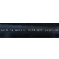 华科中缆 电线电缆 ZR-YJV-0.6/1KV-5*185 米