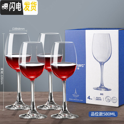 三维工匠红酒杯家用6只装高脚杯香槟杯创意水晶玻璃葡萄酒杯套装2个 [4只礼盒装]品位款580