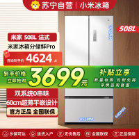 小米米家冰箱508L法式四开门多门双系统60cm超薄平嵌变频一级能效大容量BCD-508WFTMBI白色