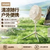 斗禾户外露营风扇静音USB充电超长续航帐篷大风力电风扇折叠便携式室外降温神器