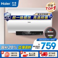 [TOP热卖]海尔(Haier)60升电热水器EC6001-GC3 2200W速热 超一级节能 升级镁棒免更换 健康抑菌