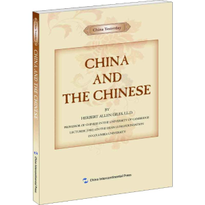 醉染图书中国和中国人9787508532189